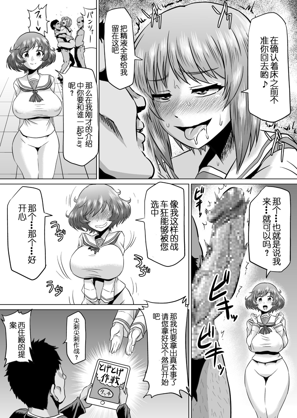 [Ahemaru (Henrik)] Ura Senshadou (Girls und Panzer) [Chinese] [贝尔西行寺个人汉化] [Digital] page 30 full