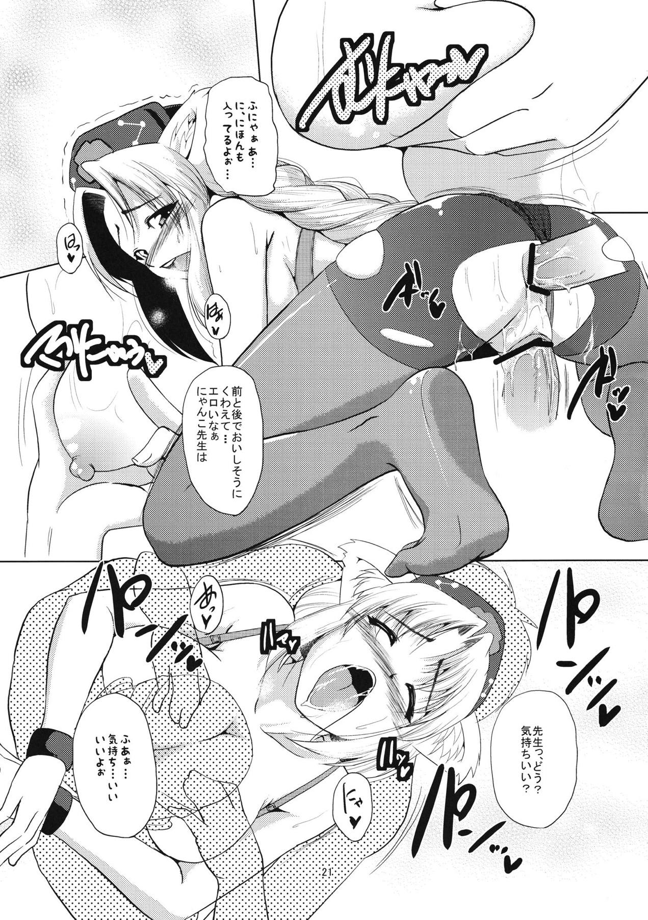 [Karibian (Keraton)] Nekomimi Eirin to Nyannyan Ufufu (Touhou Project) [Digital] page 22 full