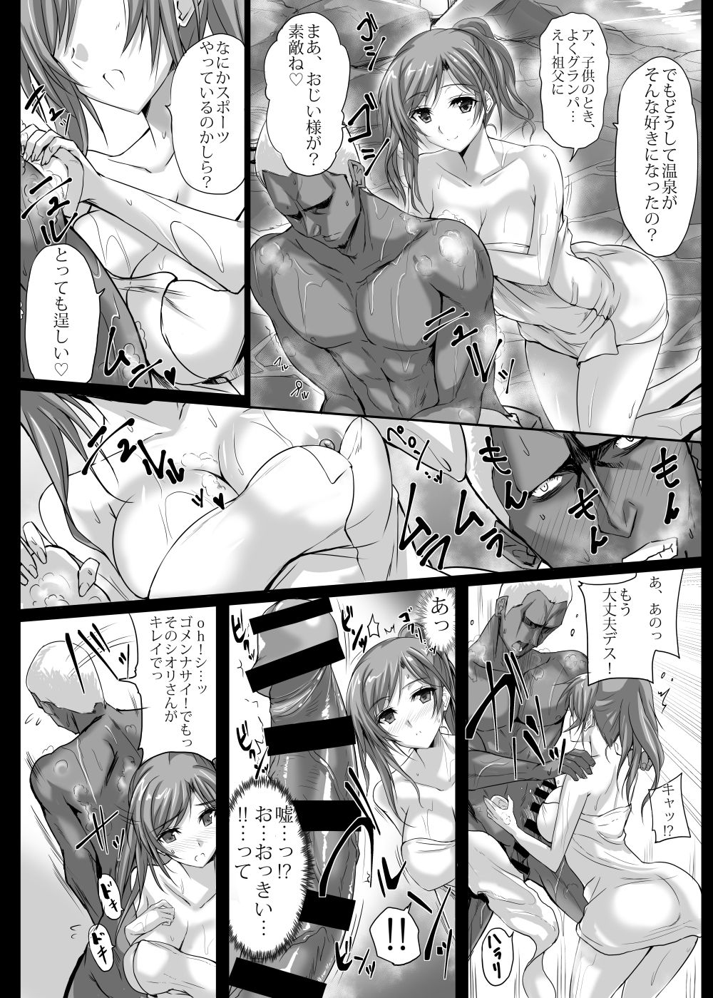 [Veronica no Ha (Noba)] Maman Cannot Come Back? DX (Heartful Maman) [Digital] page 7 full