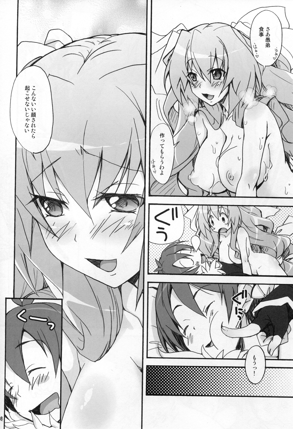 (C81) [STAMETCH! (Takaku Tubby)] Kennee Koukanshoku (Kyoukai Senjou no Horizon) page 18 full