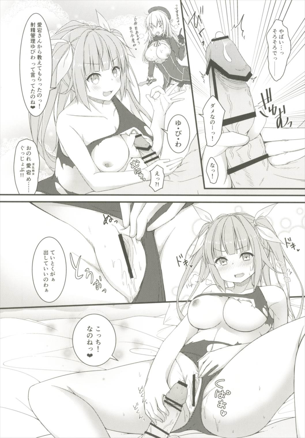 (C90) [Kusari no Youjo (Yukimi Iris)] Iku to isshoni Oryokuru Iku no!! 3 (Kantai Collection -KanColle-) page 7 full