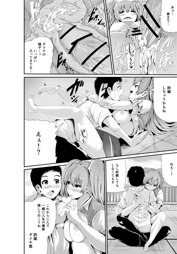 [Tomihero,] 漫画「傷痕フェチ」 page 20 full