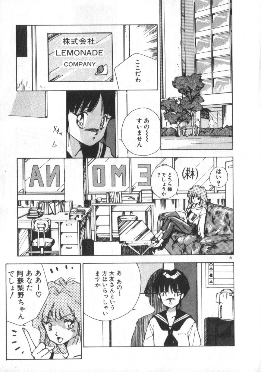 [Himuro Serika] Idol Kiss page 15 full