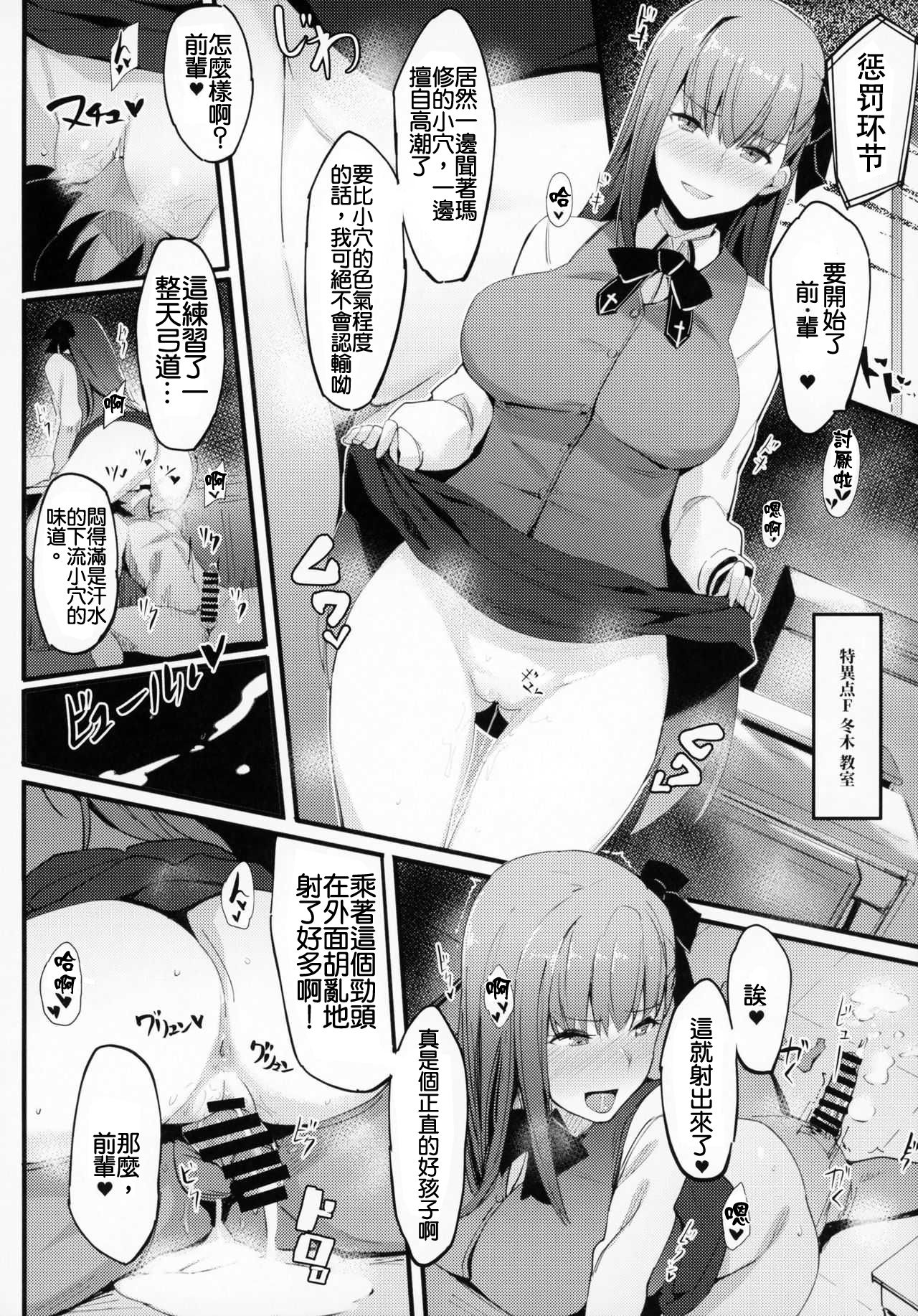 (C93) [kulmov_ (Kurowa)] Kouhai Channel (Fate/Grand Order) [Chinese] [上野联邦汉化组] page 14 full