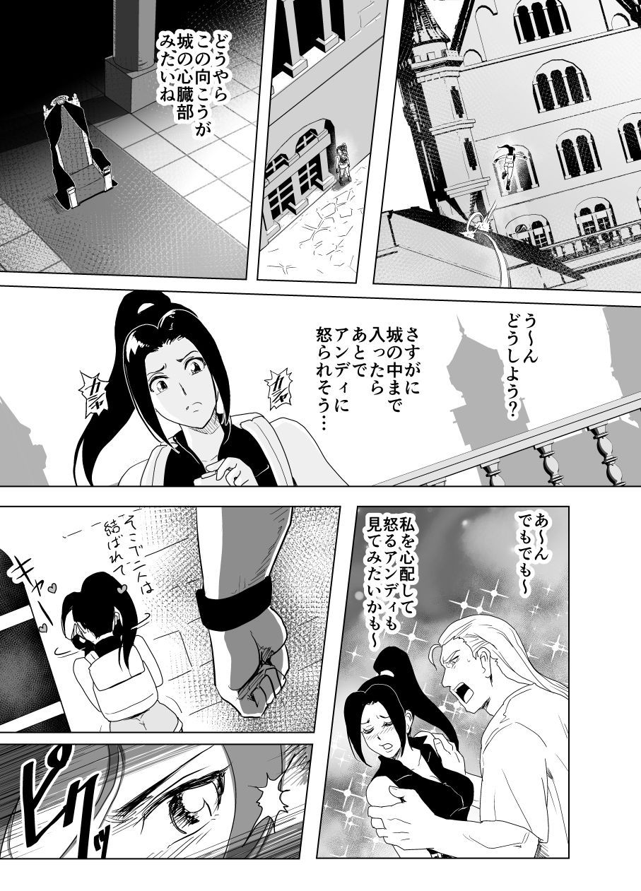 [Heroine Engineering (TAREkatsu)] Haiki Shobun Shiranui Mai No.2 (King of Fighters) page 7 full