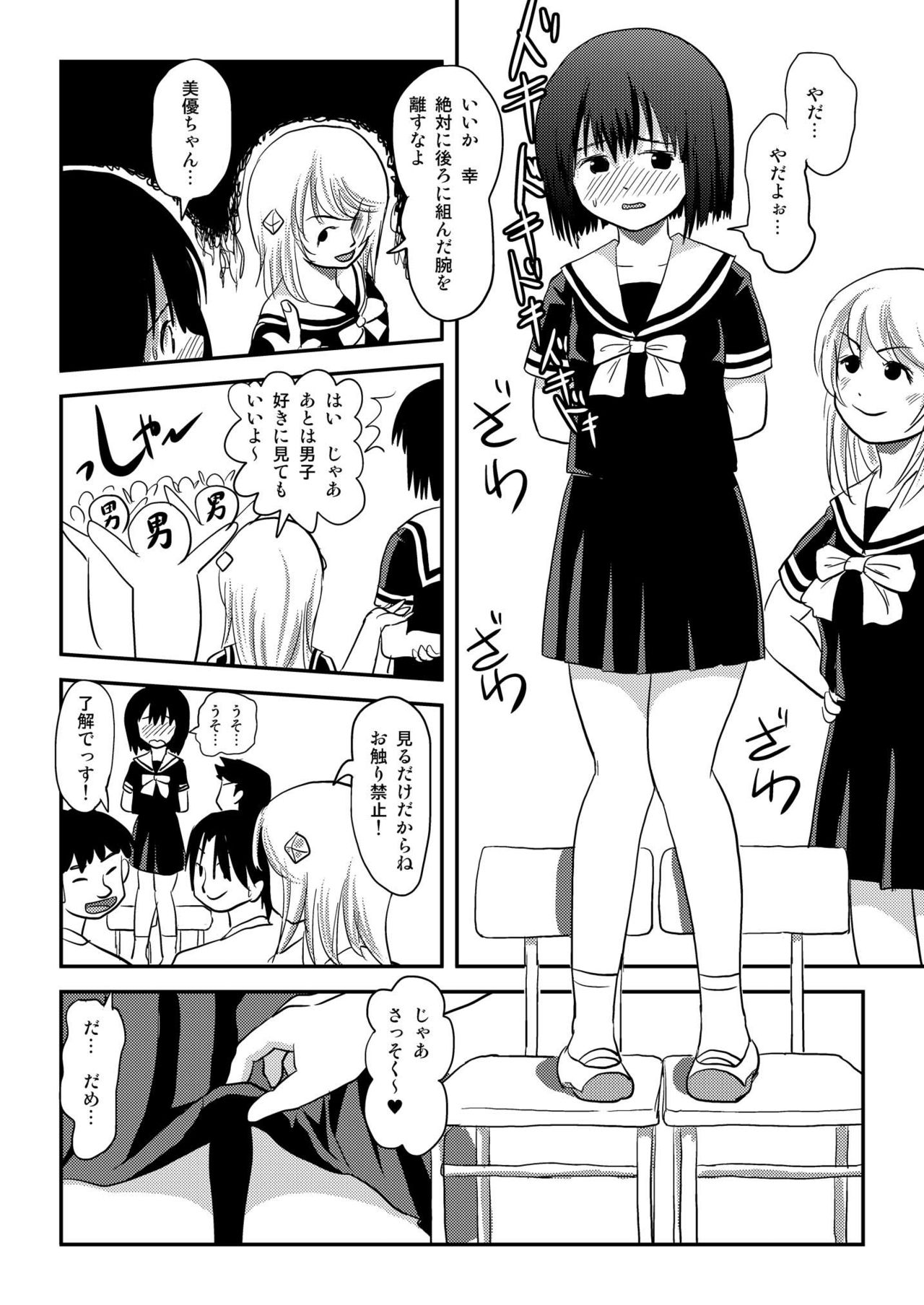 [Chimee House (Takapi)] Sonna no zurui [Digital] page 17 full