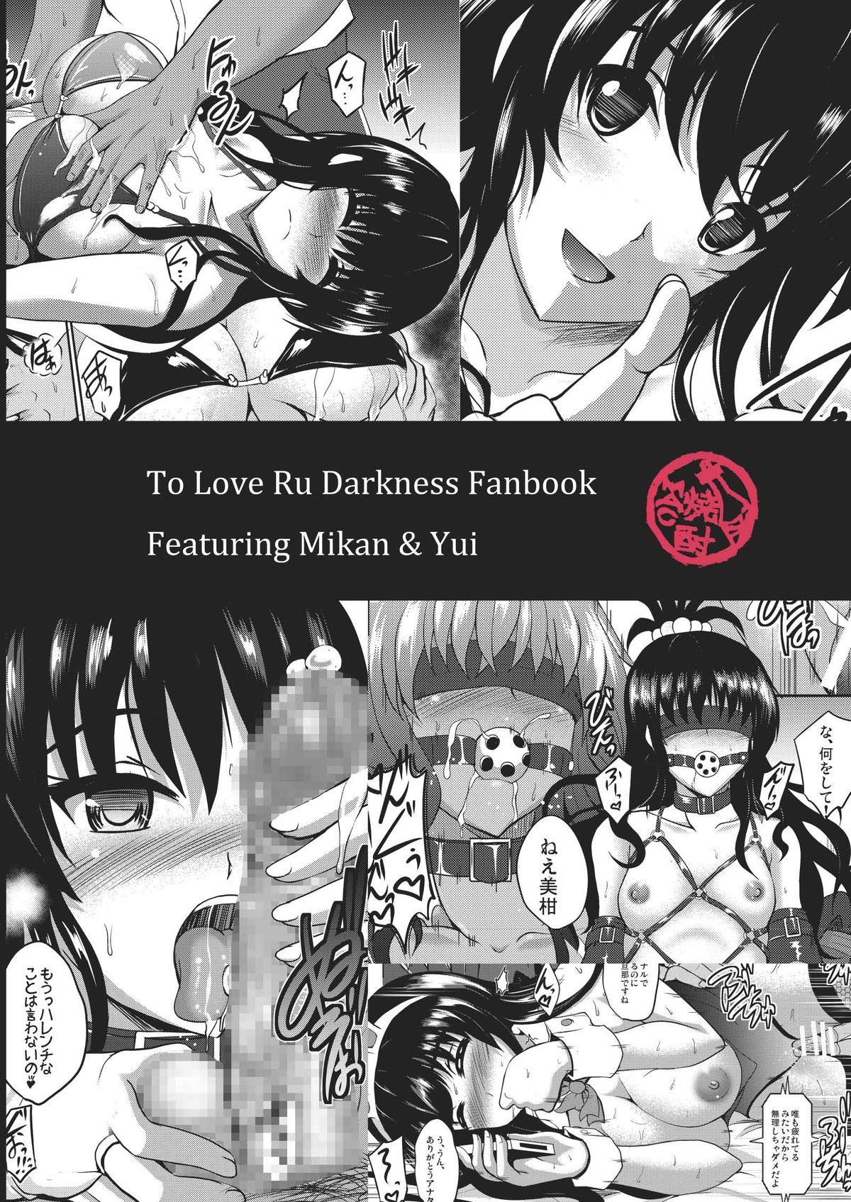 [Shouchuu MAC (Hozumi Kenji)] Netorare Darkness (To LOVE-Ru) [Digital] page 62 full