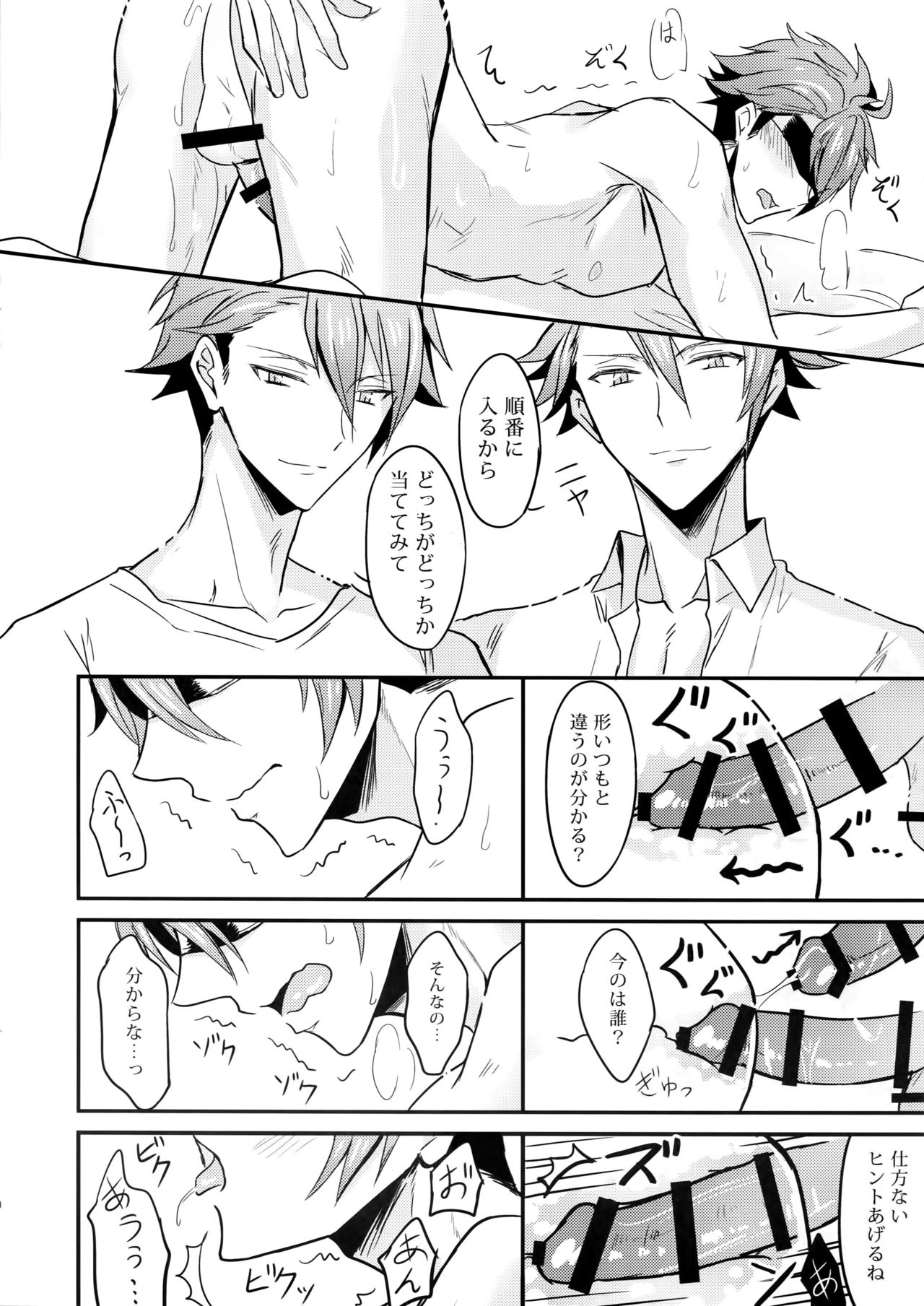 (TOP OF THE STAGE 13) [Nounaihokan (K. K usako)] Ryunosuke Triangle (IDOLiSH7) page 9 full