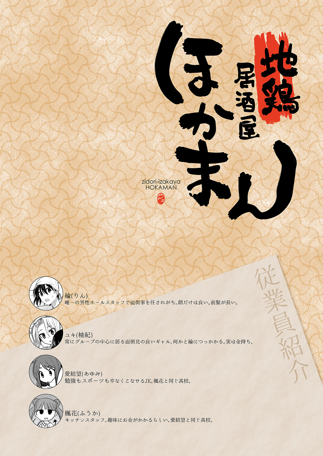 [Chuusei Mafuman (Kurimoti Tiduru)] Baitogaeri no TS kko ga Chikan ni Nerawarechau Bon [Digital] page 4 full