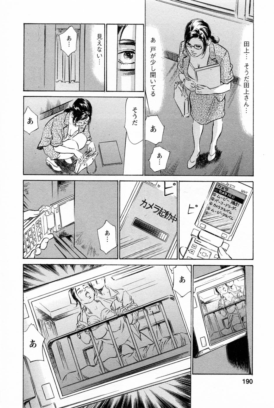 [Tomisawa Chinatsu, Hazuki Kaoru] My Pure Lady Vol.2 page 194 full