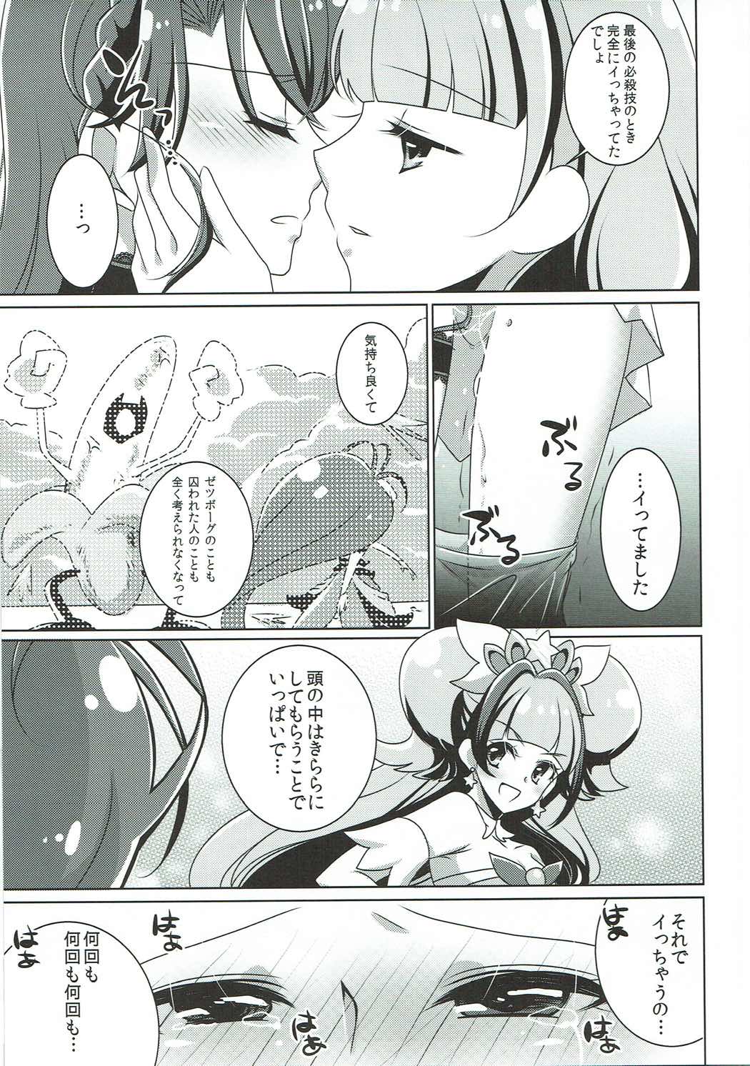 (C88) [Rope Island (Miyanoyuki)] Zettai Zetsumei (Go! Princess PreCure) page 34 full