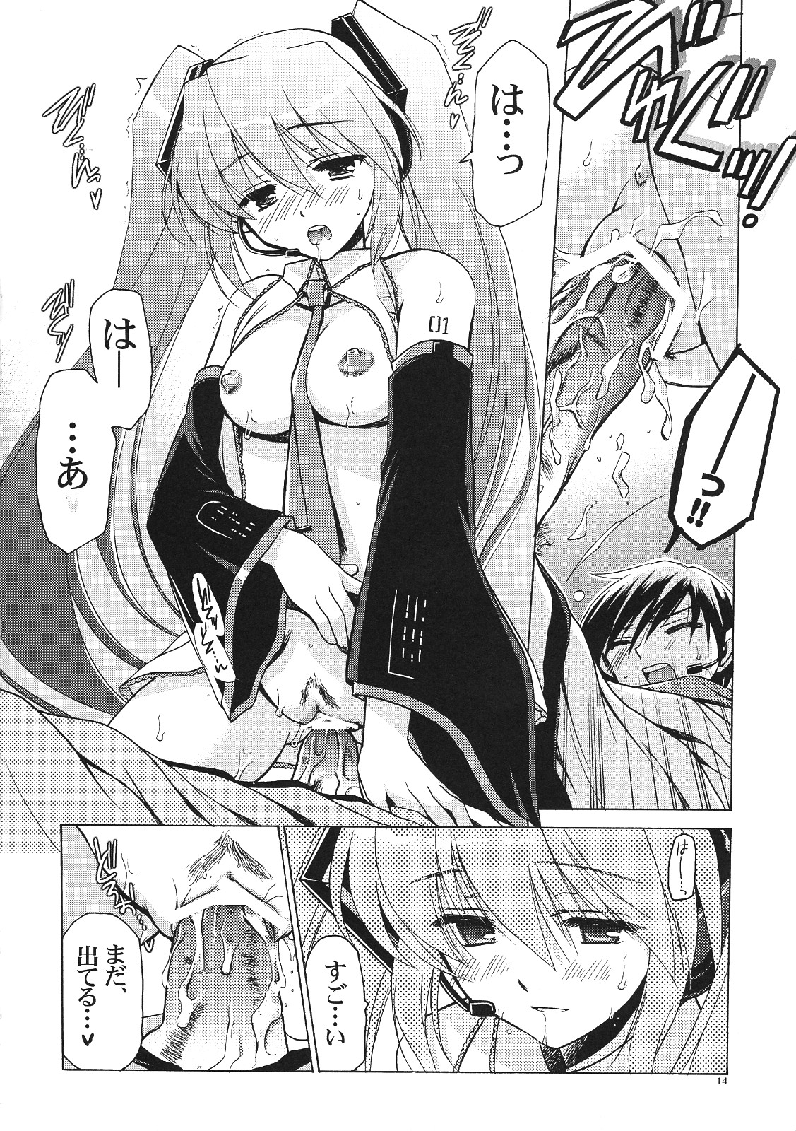 (SC38) [VISTA (Odawara Hakone)] Kuro Miku ga Kaito-niisan ni Seiteki na Imi de Yatsu Atari Suru Hon (VOCALOID) page 13 full