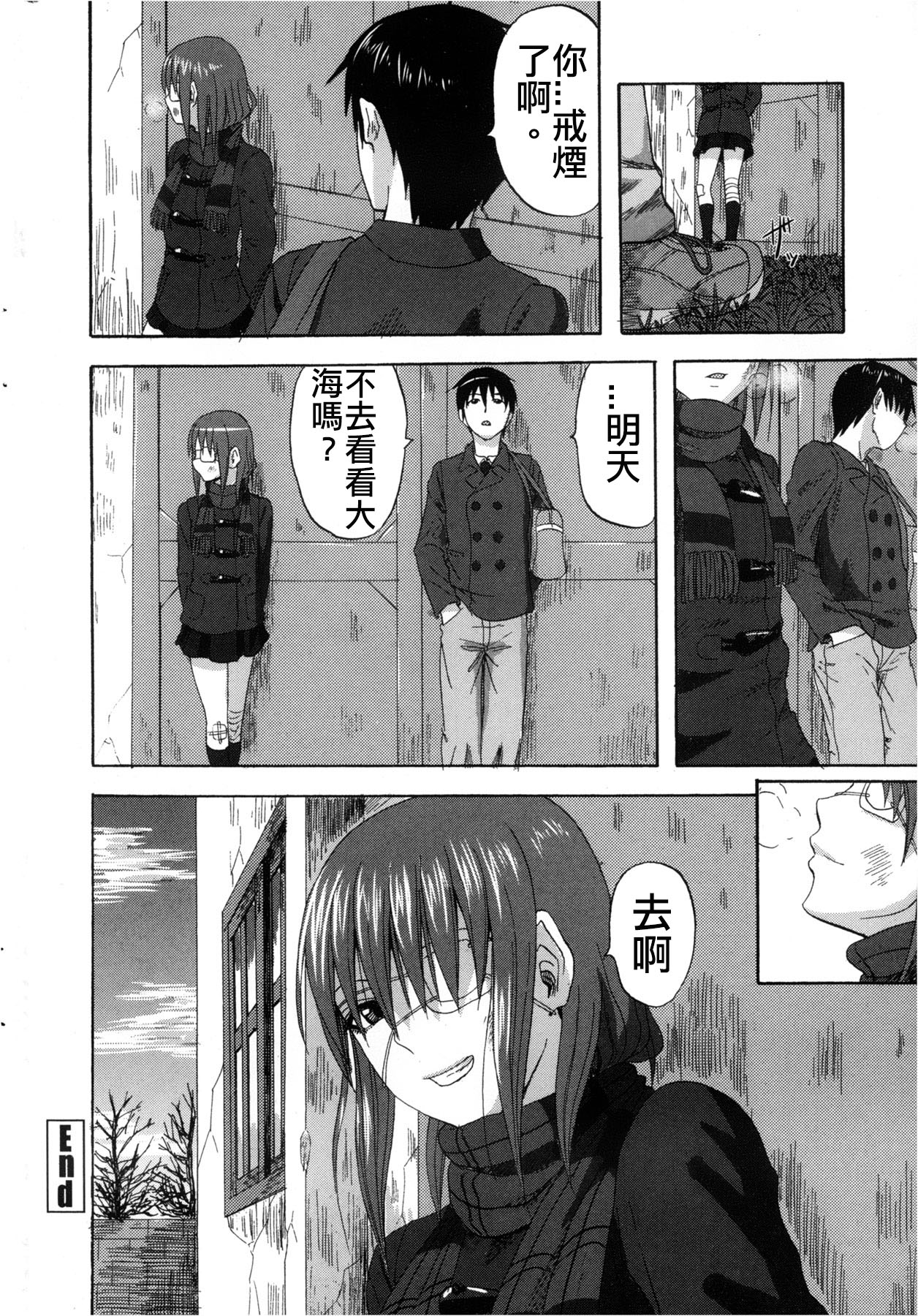 [Minarai Zouhyou] Yuugure Scramble (COMIC Penguin Club Sanzokuban 2013-02) [Chinese] page 16 full