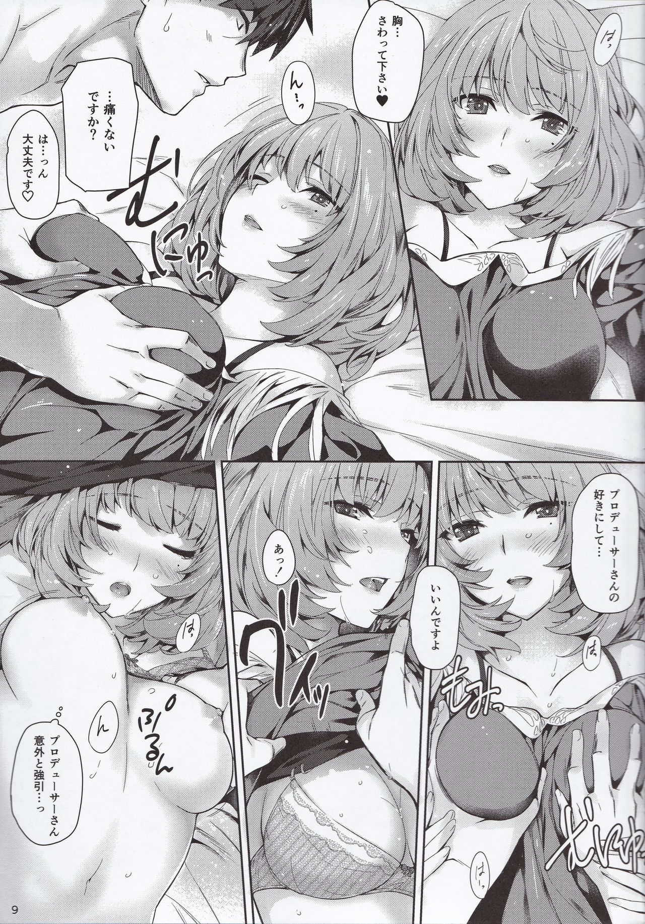 (C92) [Tsurezurezuki (Iizuki Tasuku)] Kaede-san to Ichinichi (1 kaime) (THE IDOLM@STER CINDERELLA GIRLS) page 8 full