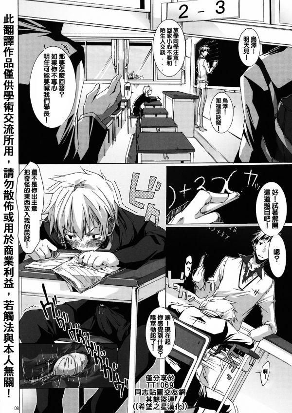 (Shotaket 14) [R.C.I (Hazaki)] Bukkake Milk [Chinese] page 5 full