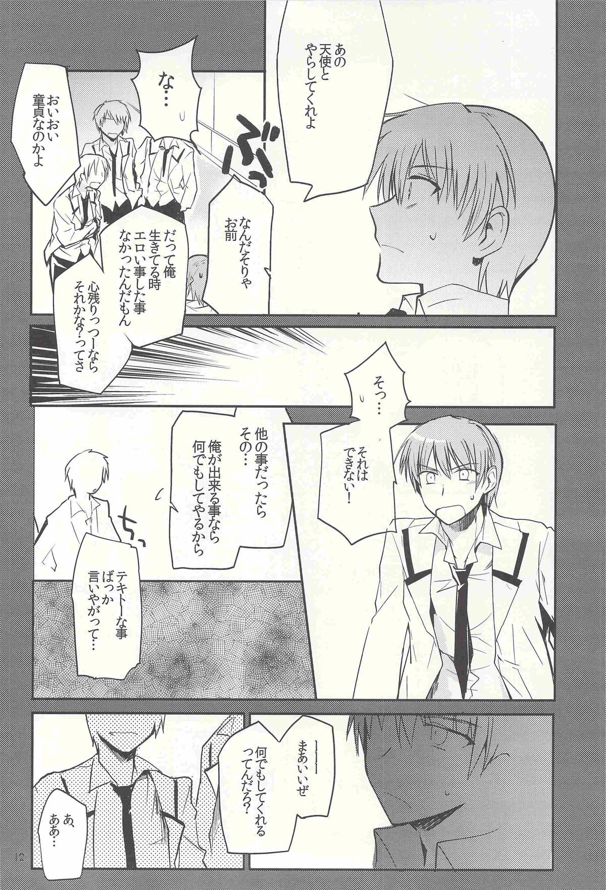 (SPARK6) [downbeat (Kirimoto Yuuji)] M-010 (Angel Beats!) page 11 full