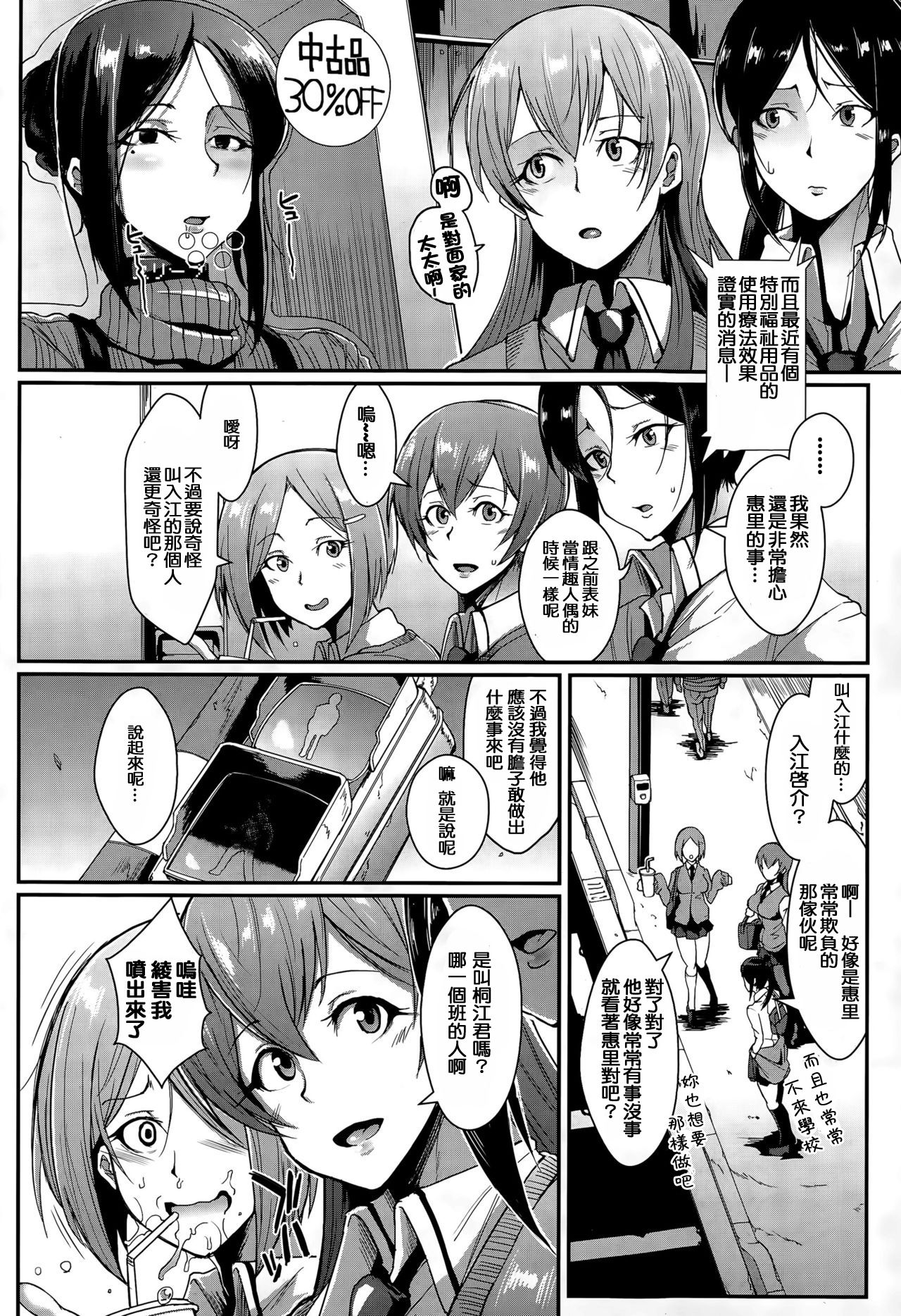 [Fan no Hitori] Dolls Ch. 1-2 [Chinese] [以為是什麼正常的漢化組嗎?殘念!是我邊緣洨五!] page 4 full