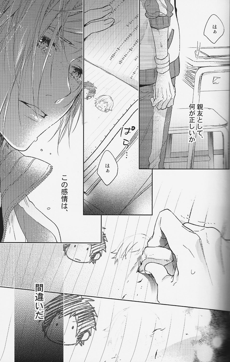 (HaruCC22) [LEGO! (Nakagawa)] Houkago, Kimi to Kotaeawase o Shiyou. (Final Fantasy XV) page 32 full