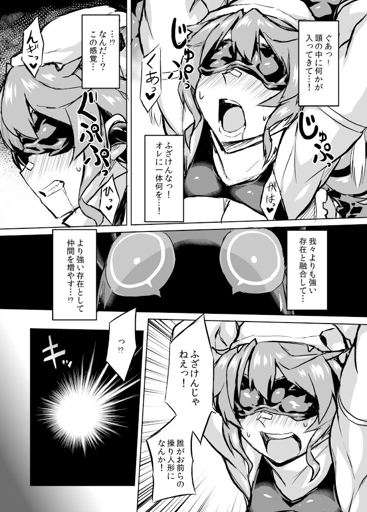 [Izanagi (Otoo)] Osoreteita Red King Senpai no Haiboku Sengen (Kaiju Girls) [Digital] page 4 full