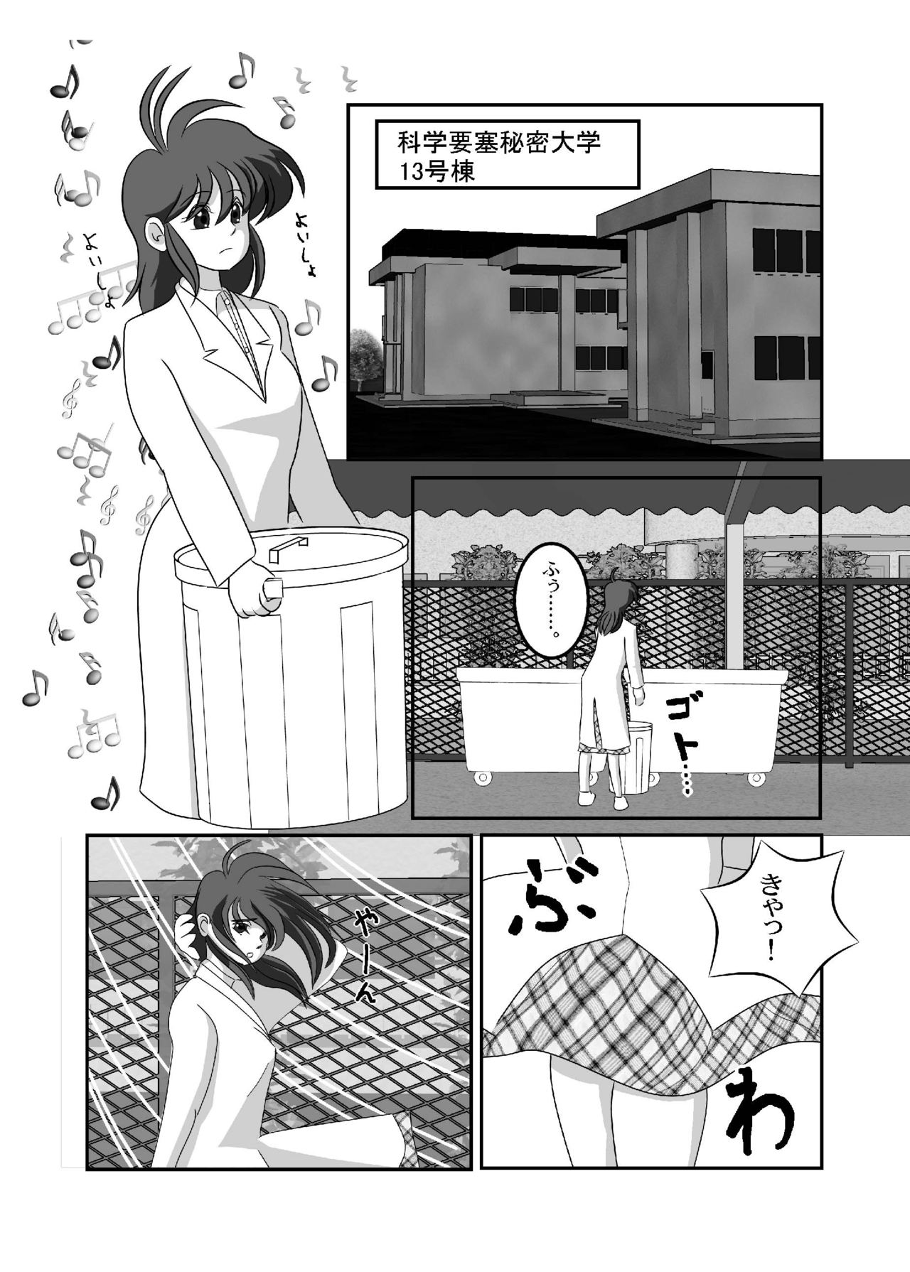 [ねこらった] 禁じられた言葉 page 4 full