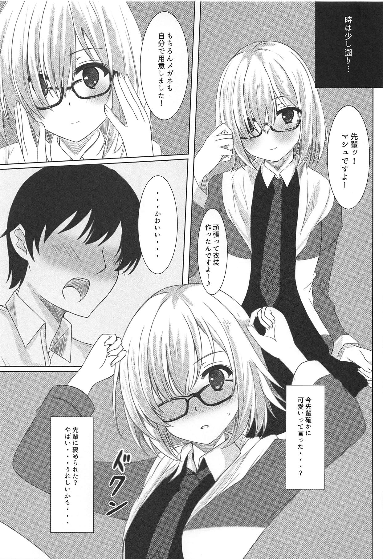 (C95) [Aki no Yonaga ni Yoiyami ni (Nagatsuki Rio)] Mash-kun Sheer Heart Attack (Fate/Grand Order) page 4 full