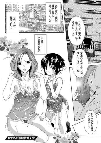 [Anthology] Erokko ☆ High School ～Kyoushitsu na Noni Love Chuunyuu!?～ [Digital] - page 18