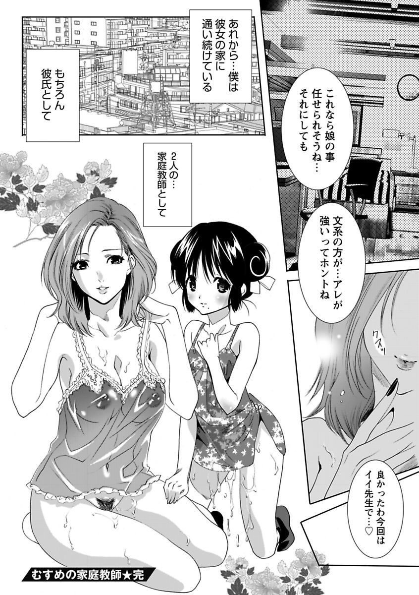 [Anthology] Erokko ☆ High School ～Kyoushitsu na Noni Love Chuunyuu!?～ [Digital] page 18 full