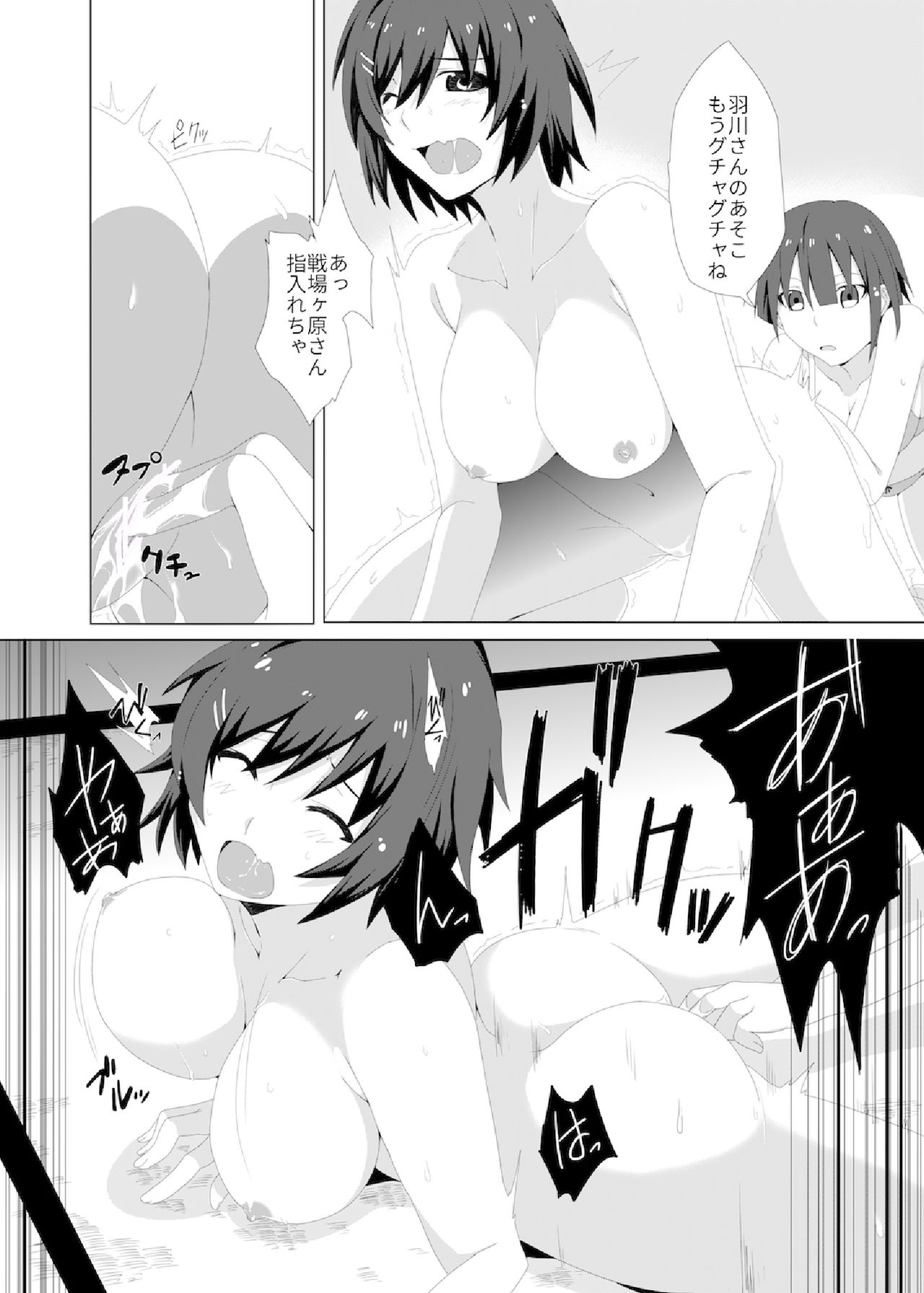 [STRANGE POP (KURO)] E-C2 (Bakemonogatari) [Digital] page 11 full