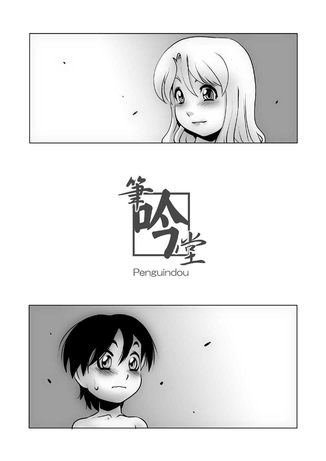 (C77) [Penguindou] Penguin Club [English] {Risette} page 2 full