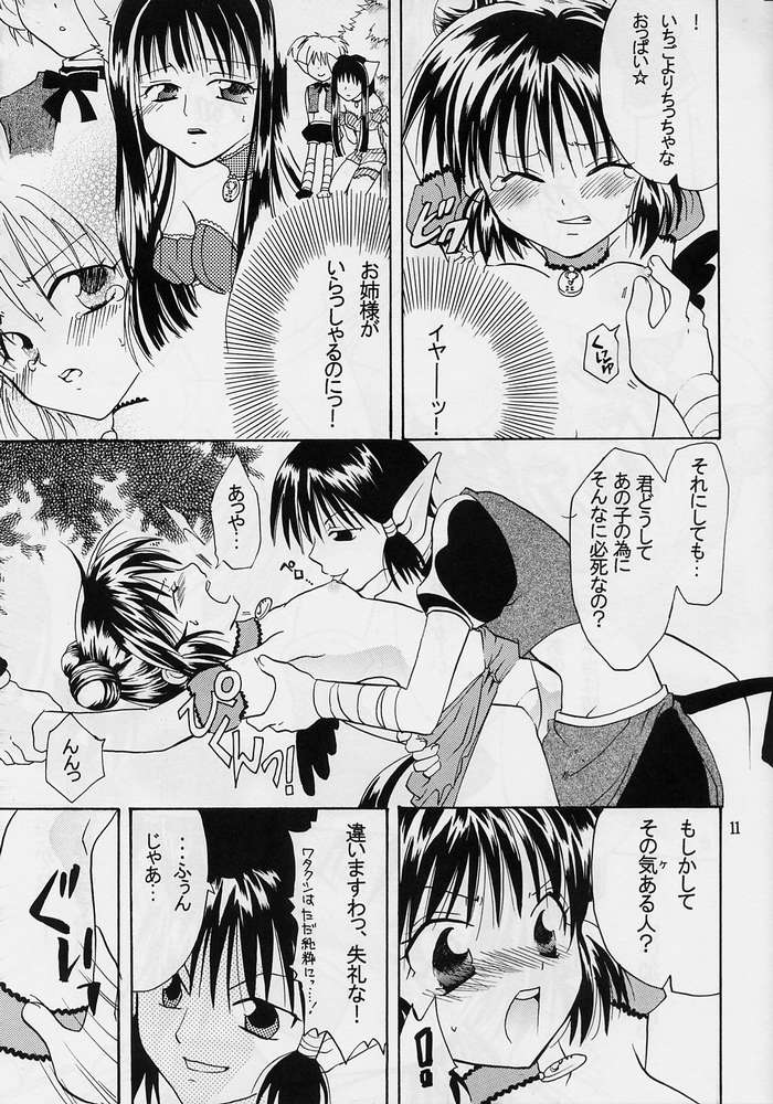 [KURIONE-SHA (YU-RI)] MYUU MUSUME. 2 (Tokyo Mew Mew) page 9 full