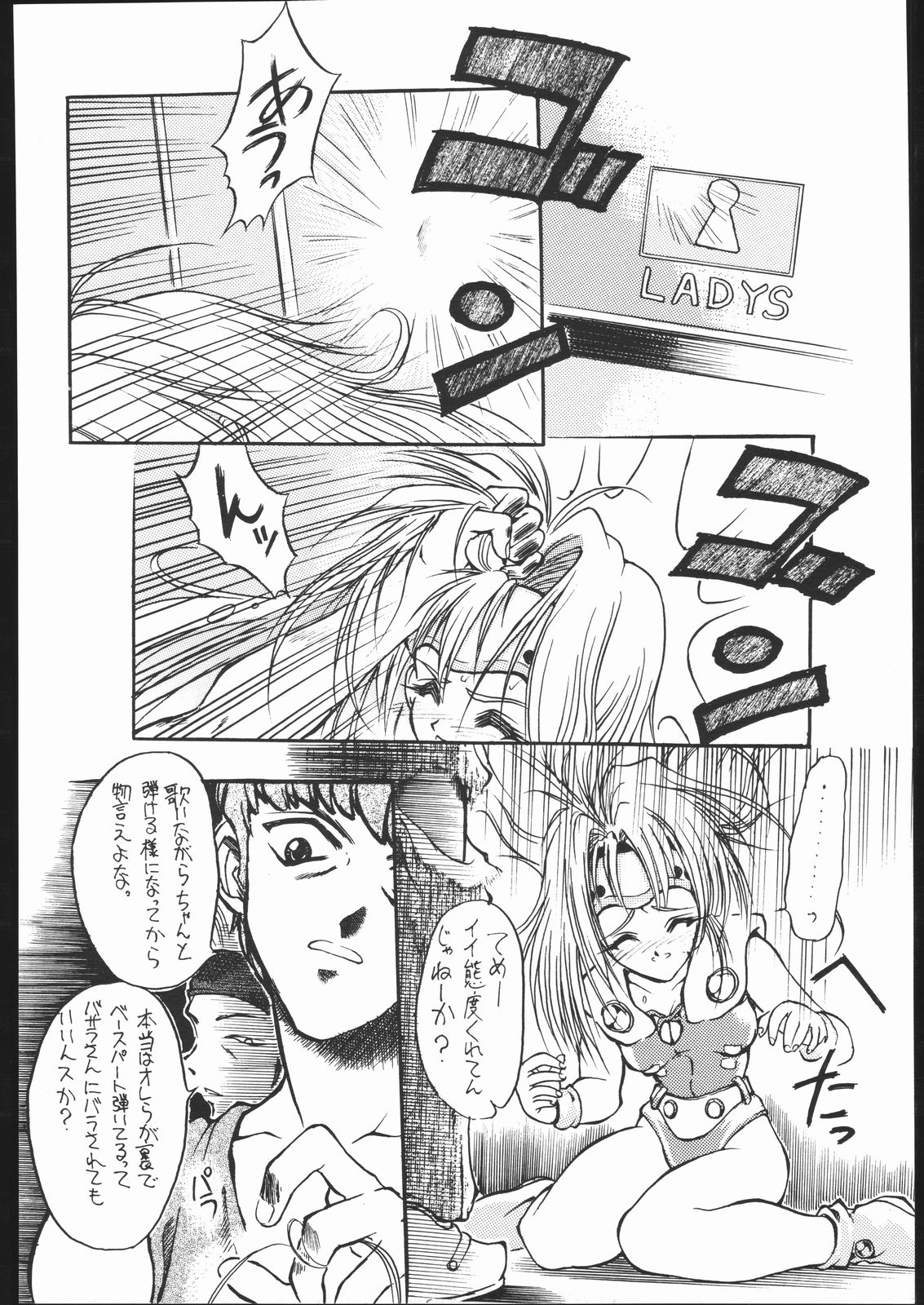 [Akai Marlboro (Aka Marl)] Sukisukitei Yonbankan (Darkstalkers, Macross 7) page 27 full