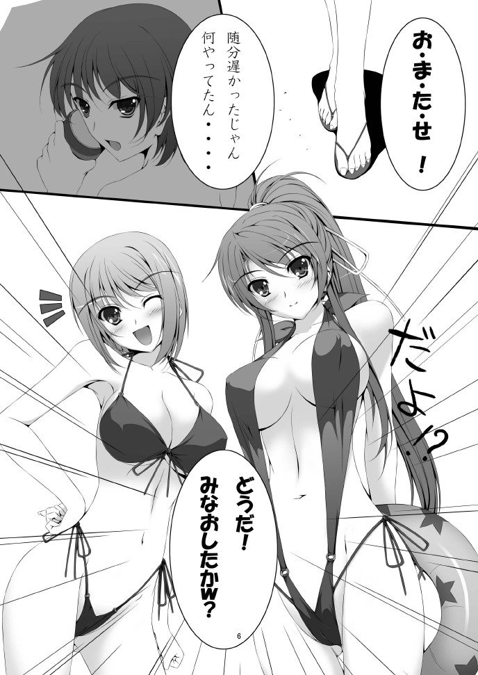 [ARCTANGENT (Asanuma Katsuaki)] Samaba Ketsu! page 8 full