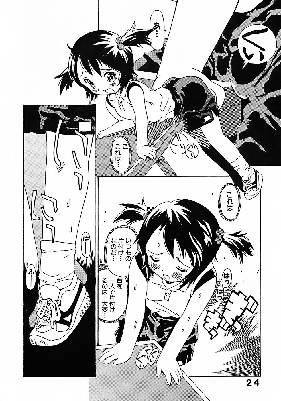 (C73) [Studio Saults-Walt (Penicilin XI)] Penicilin XI Tankoubon Mishuuroku Sakuhin-shuu page 23 full