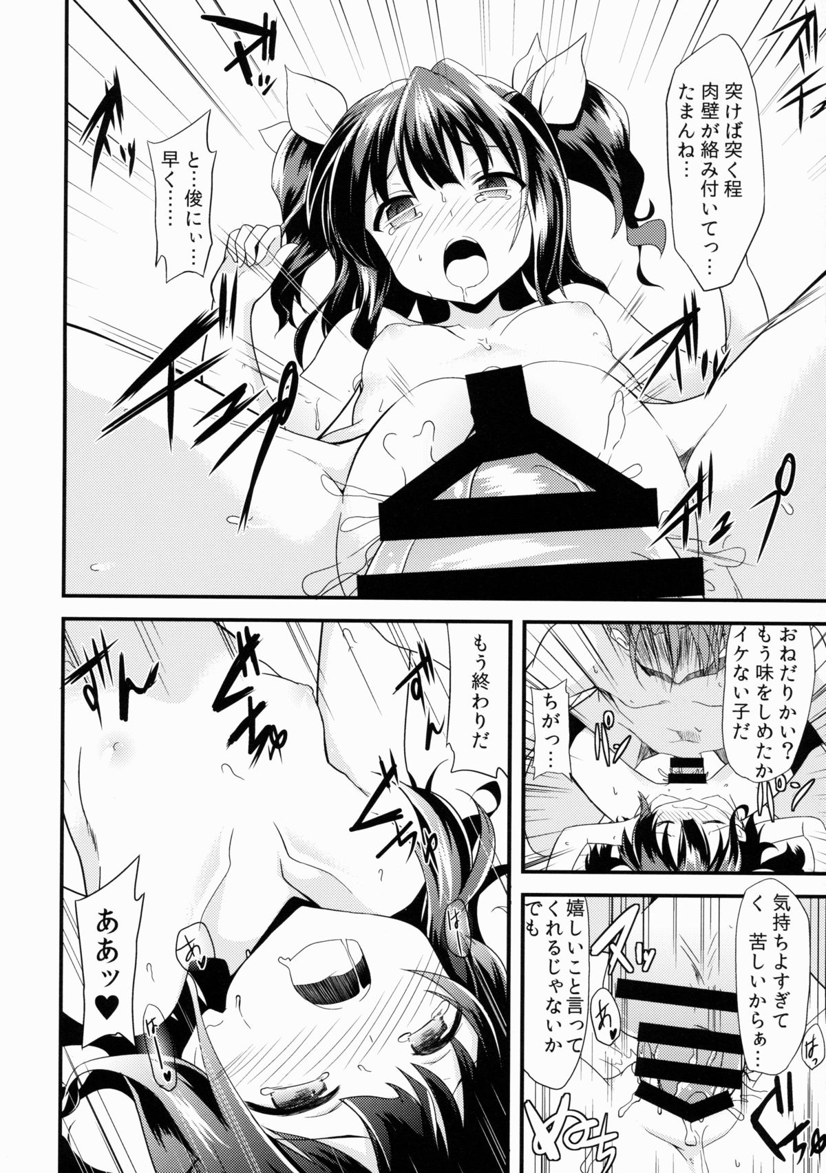 [Lolicon trap (Ippon)] Offpaco Siyo? page 21 full