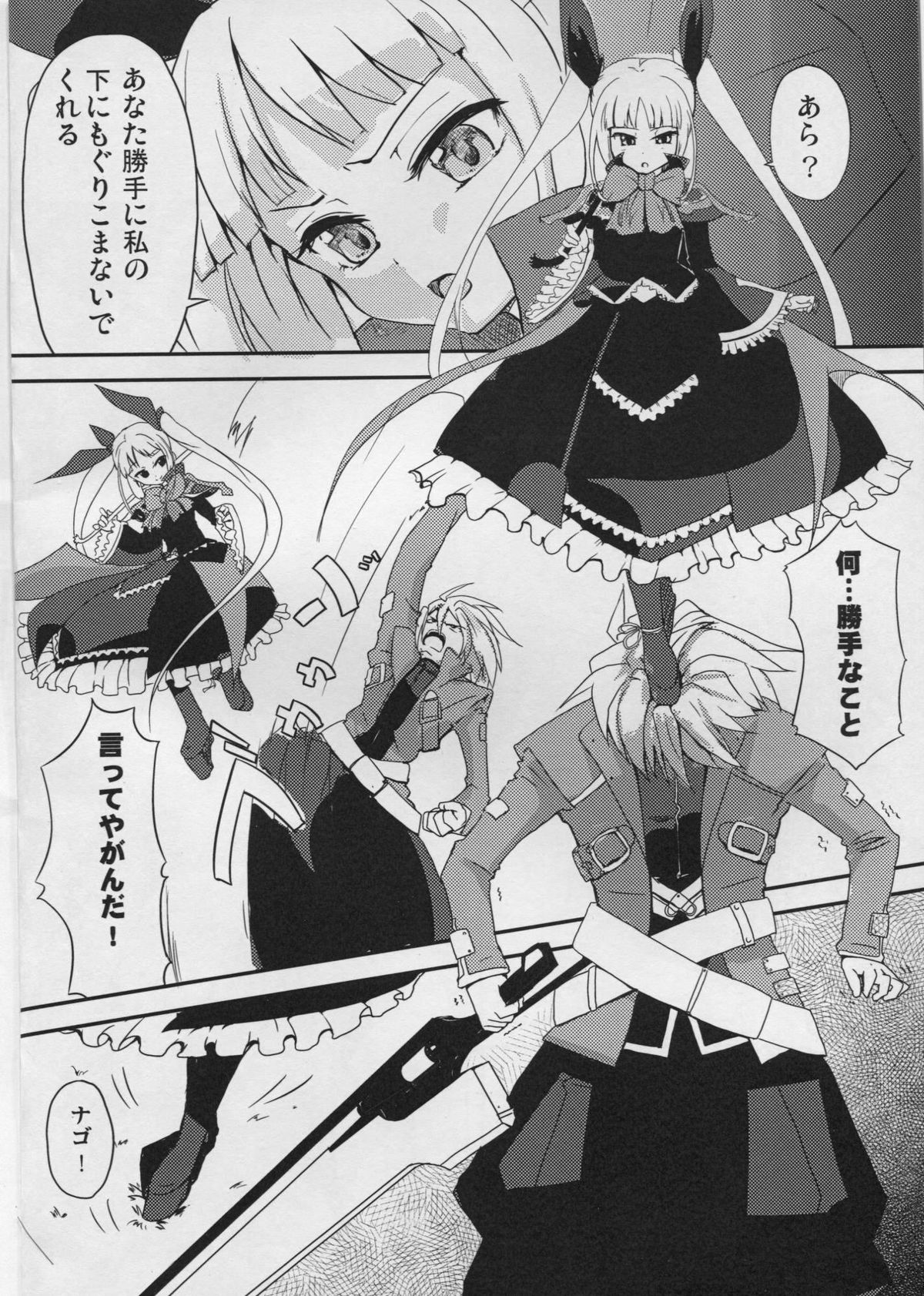 (CCOsaka82) [Oobae Toudai (Murasaki Orange)] Alucard Lunatics (BLAZBLUE) page 4 full