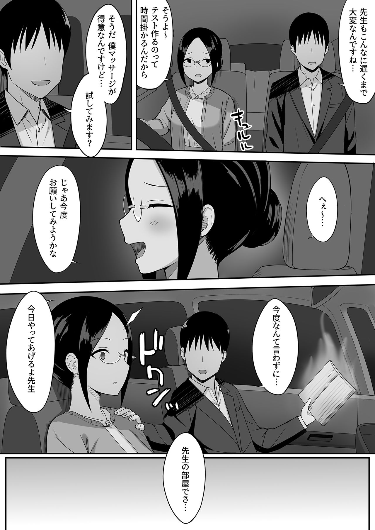 [Hiyori Hamster] Fukujuu no noroi 3 ~ josei kyoushi satoi Maho hen ~ [Digital] page 40 full