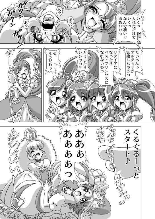 (C69) [JUST-K (Gekkoji)] Dressup Danshin (Fushigiboshi no Futagohime) page 15 full