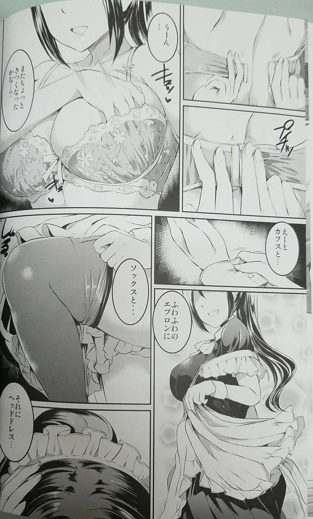 (C94) [Kuroneko Akaribon (Kamisiro Ryu)] Maid Live! Sunshine!! DIVE TO LOVE (Love Live! Sunshine!!) page 7 full