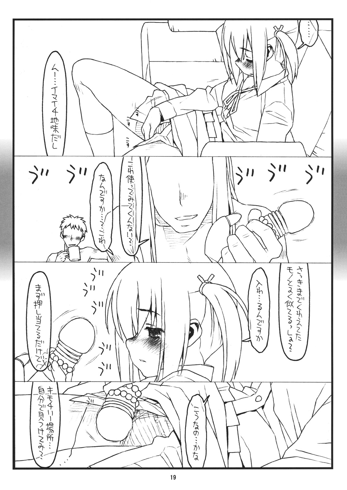 (C80) [bolze.] Jungle Adventure 3 in Nerima (Hayate no Gotoku!) page 18 full
