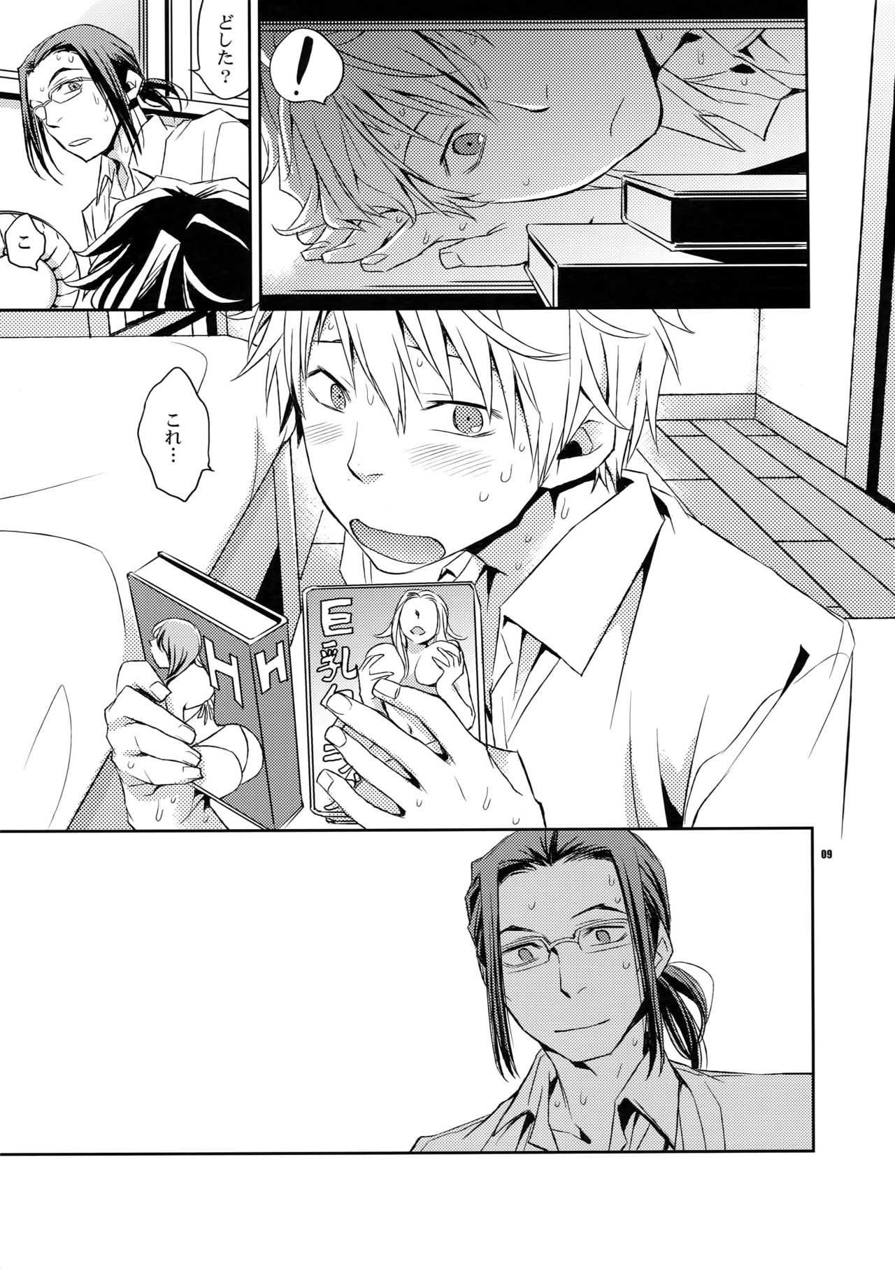 (C80) [Crazy9 (Ichitaka)] Sairoku (Durarara!!) page 8 full