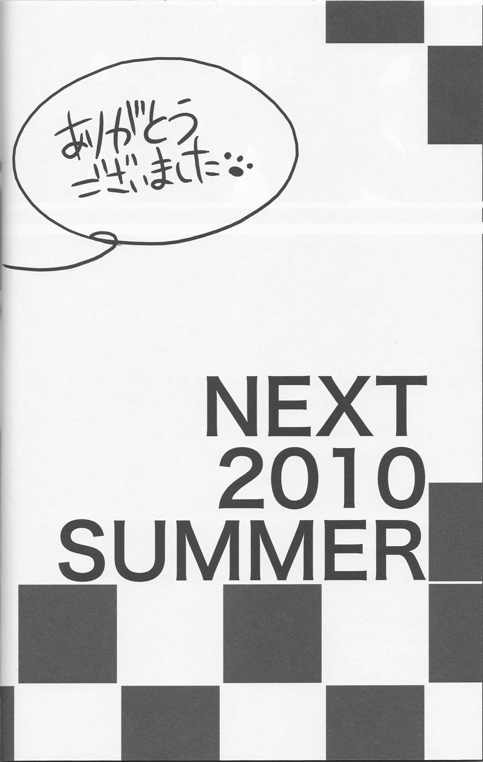 [AND-R] Fugitive Dream - Durarara doujinshi (Yaoi-Sei) Japanese page 28 full