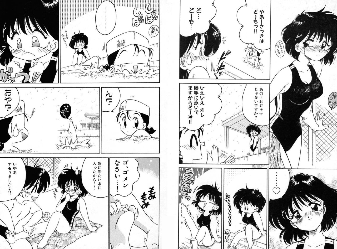 [Chachaki Noriyuki] Chachaki Jirushi Special Blend [Digital] page 58 full