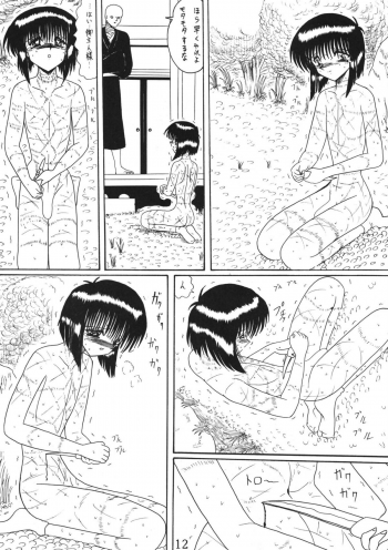 (C55) [MoonRevenge] ONI YURI SONO NI - page 12
