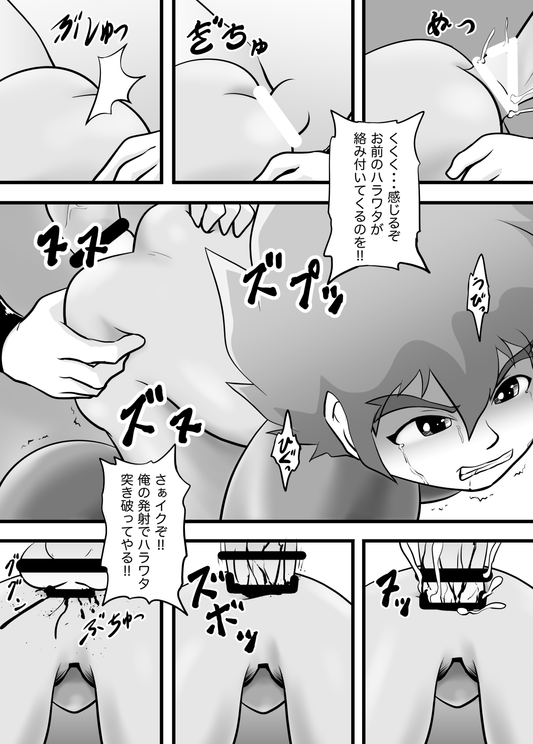 [Yoshitakashi Athletic (Yasaka)] STAR PHOENIX & GRYPHON: THE STAR HEROES page 19 full
