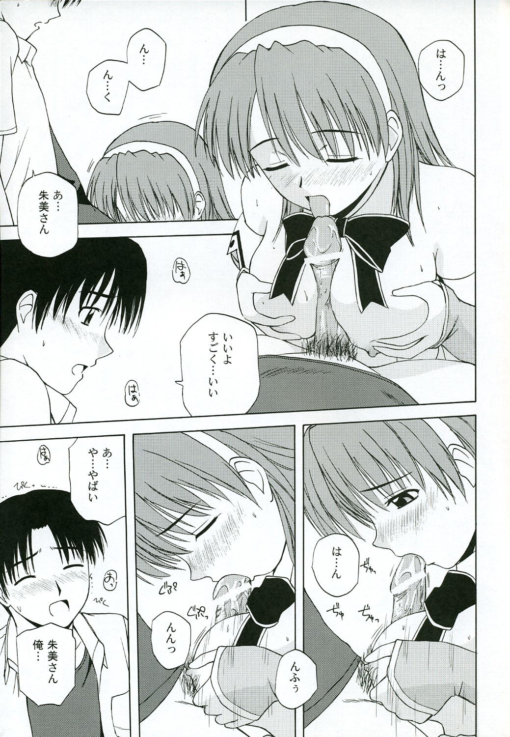 (C67) [G-SCAN CORP. (Satou Chagashi)] Kyaropia 4 (Pia Carrot e Youkoso!! 3) page 16 full