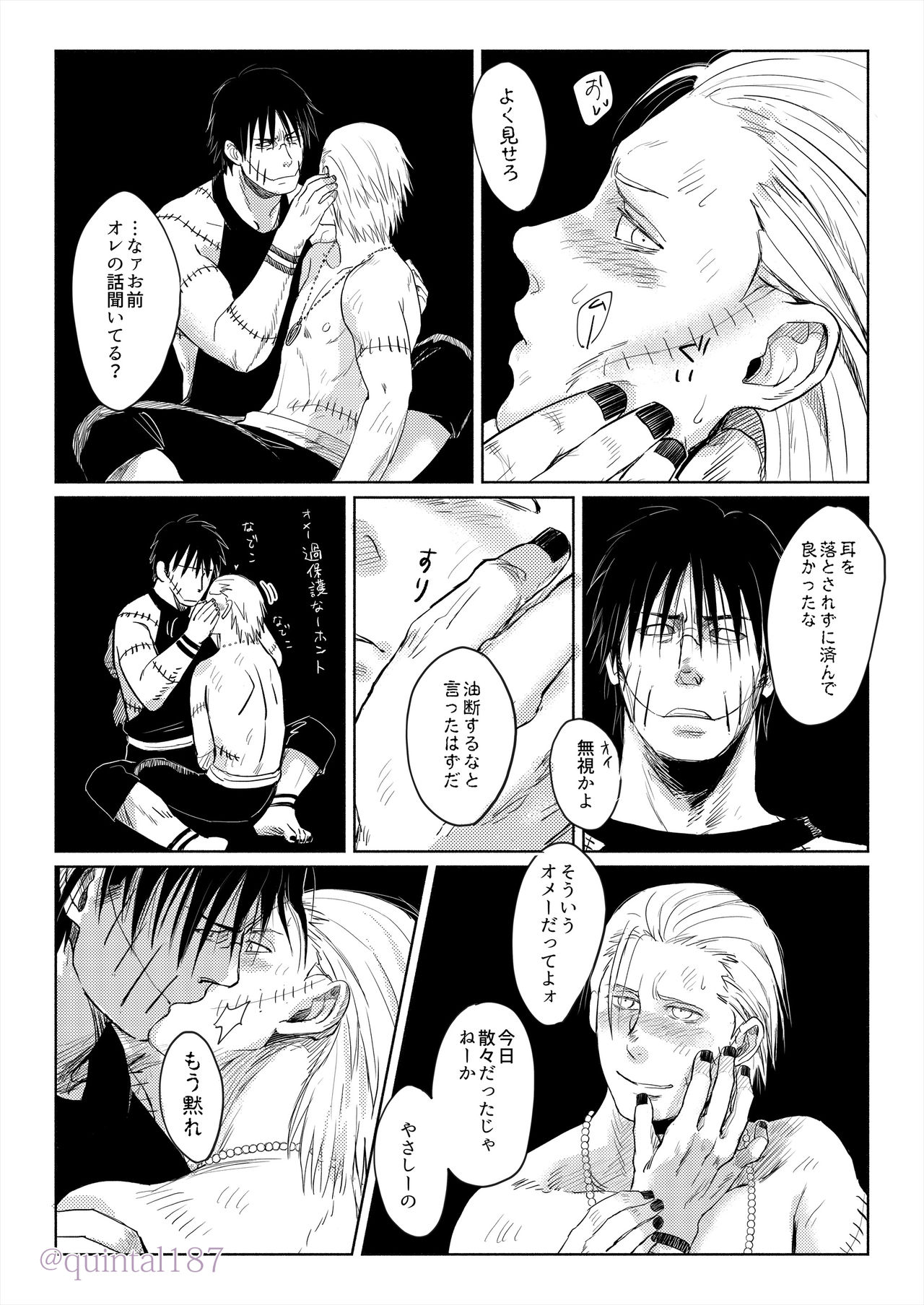 [Quintal Ya (Quintal)] Hoshi wo Tsukuru Jou (NARUTO) [Digital] page 27 full