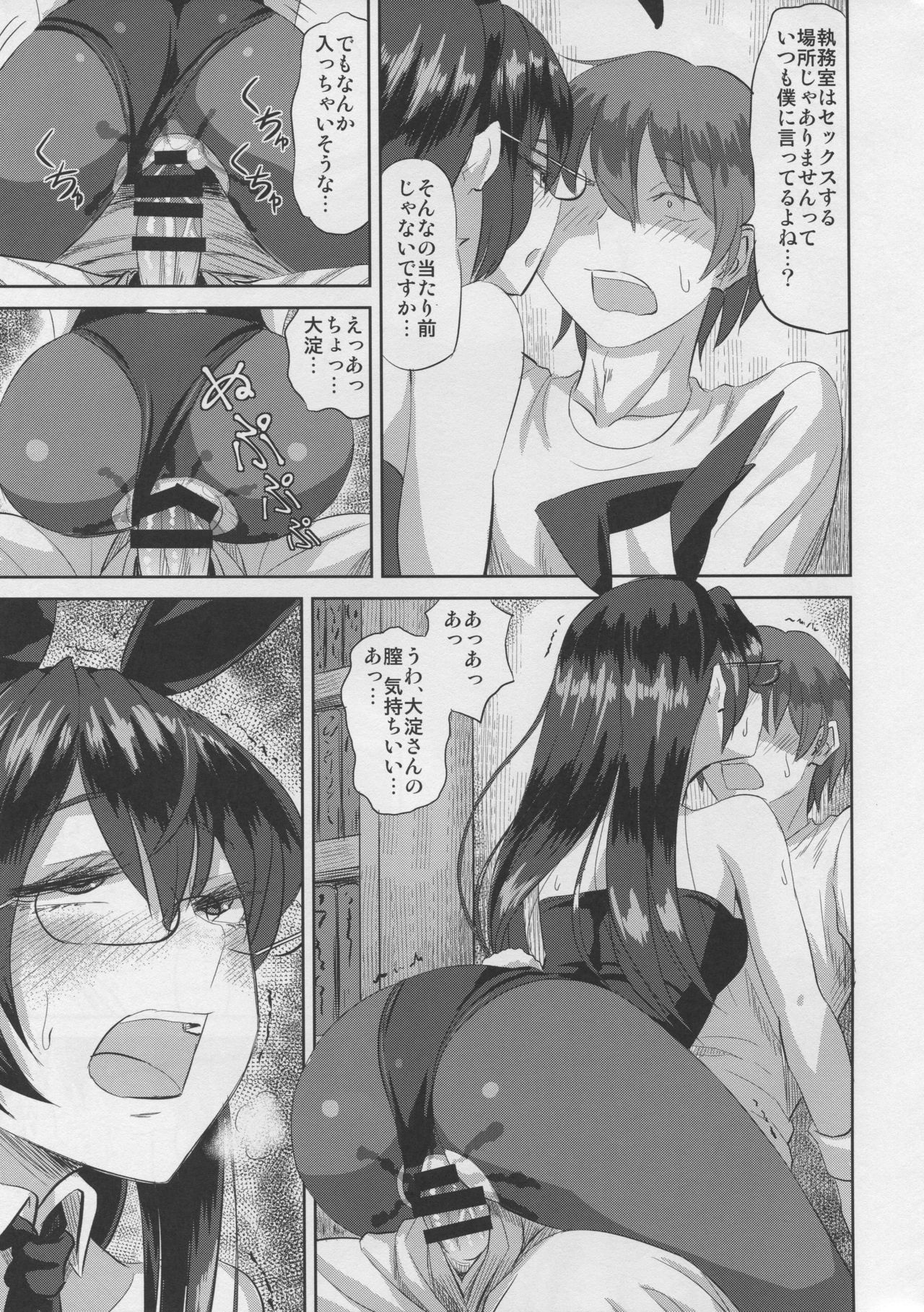 (C96) [Can Do Now! (Minarai Zouhyou)] Ooyodo san to Bunniex (Kantai Collection -KanColle-) page 12 full