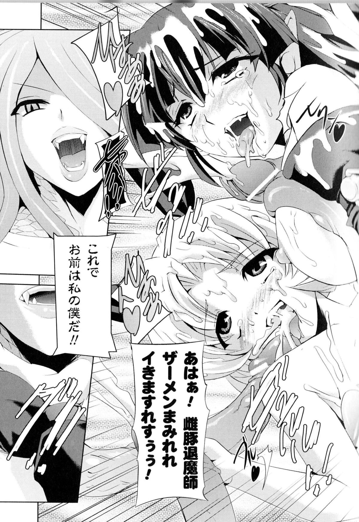 [Anthology] Toushin Engi Vol.14 page 42 full