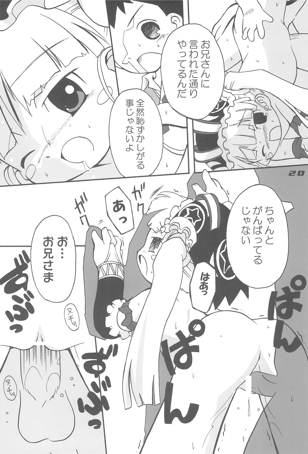 (C71) [Laurier (Kurosaki Mairi)] Blue Destiny (Otogi-Jushi Akazukin) page 20 full