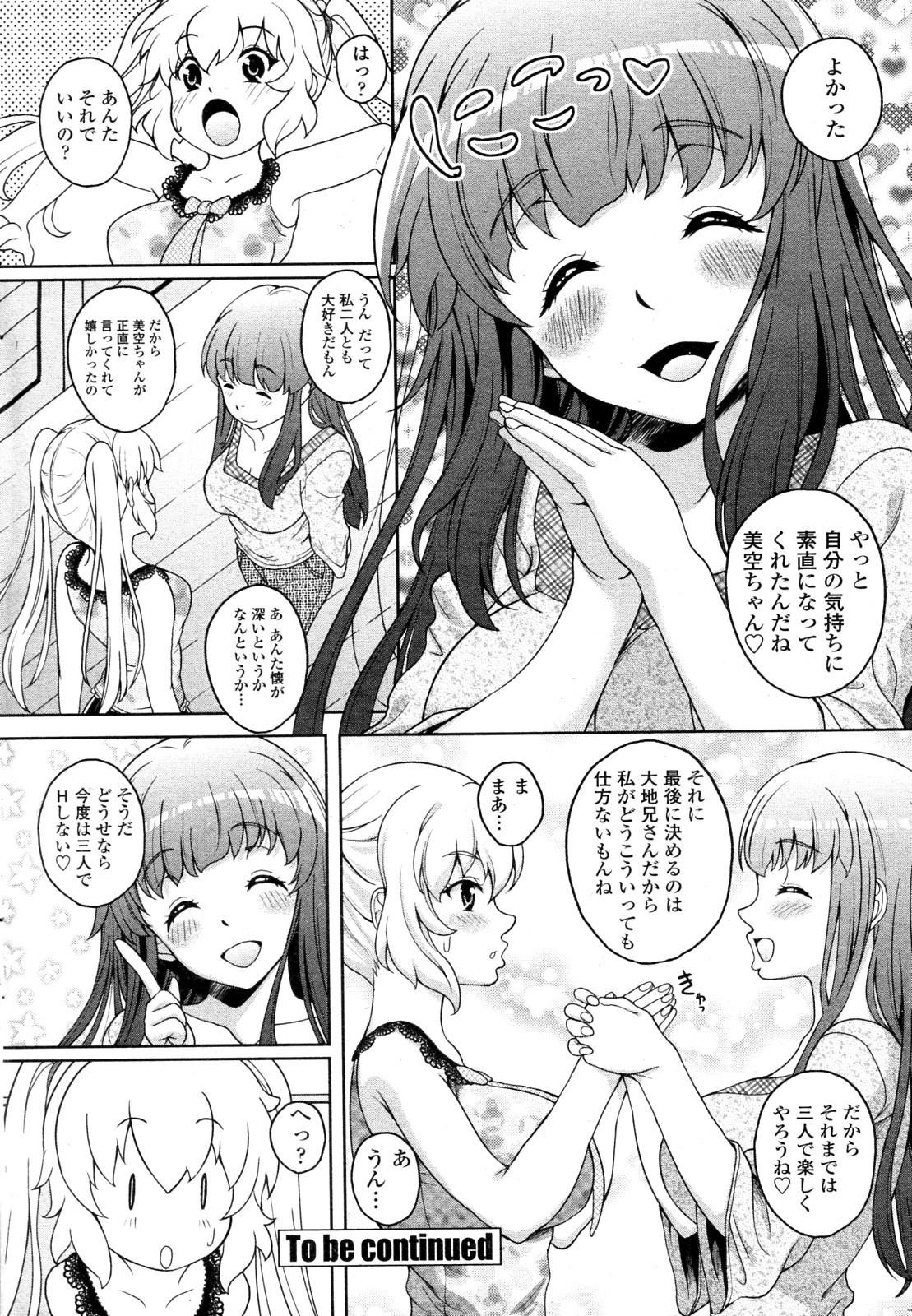 [Kusui Aruta] Twinkle&Twinkle Ch.01-03 (Complete) page 36 full